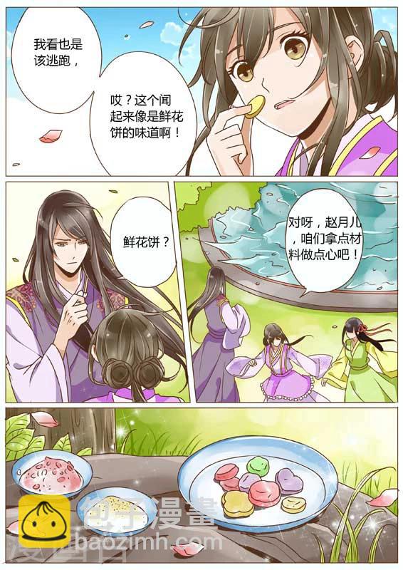 第19话5