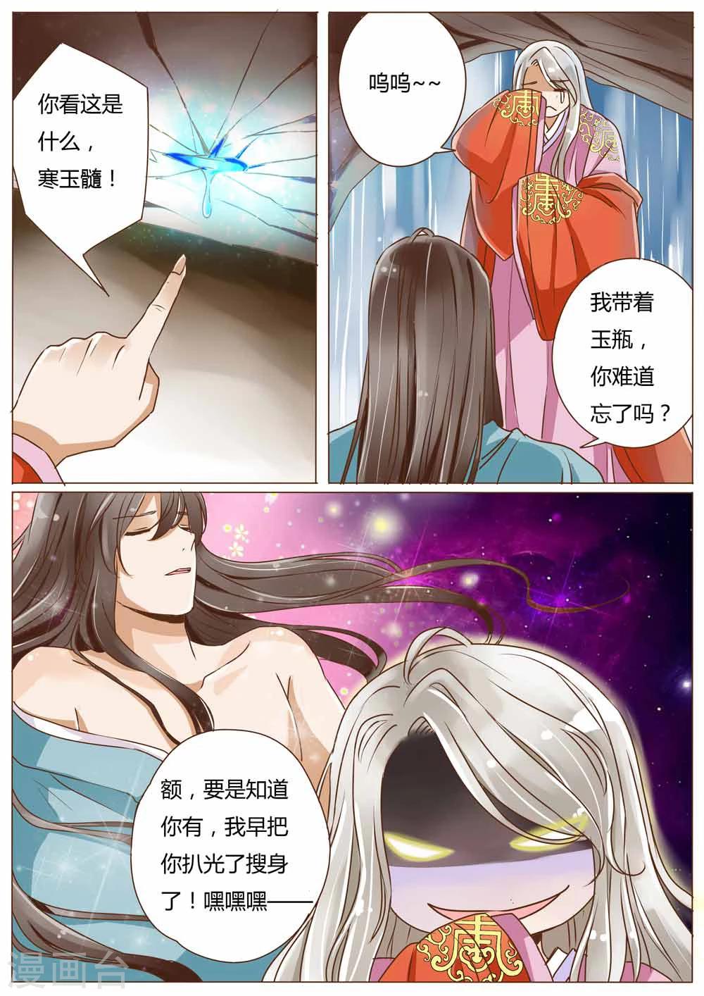 第28话2