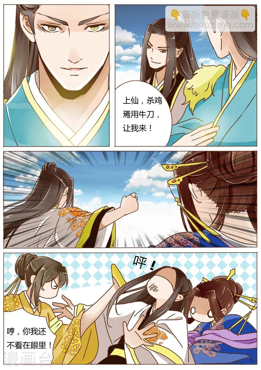 第54话6