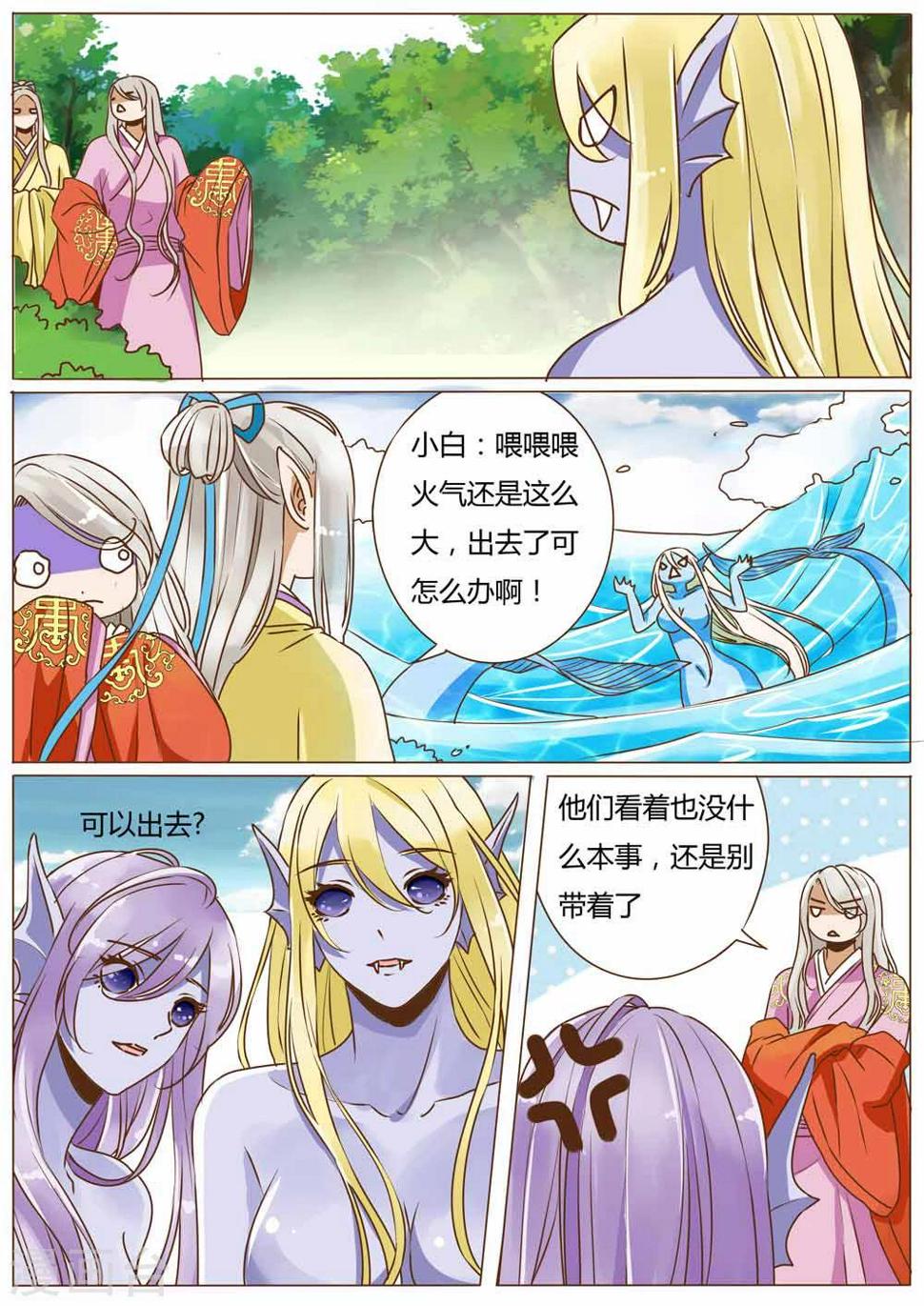 第38话5