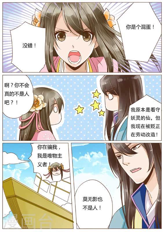 第21话1