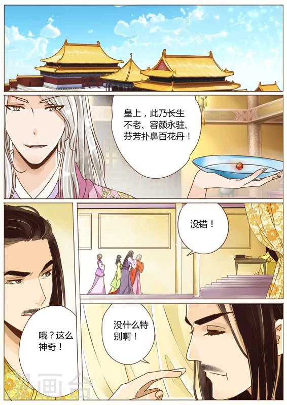 第19话8