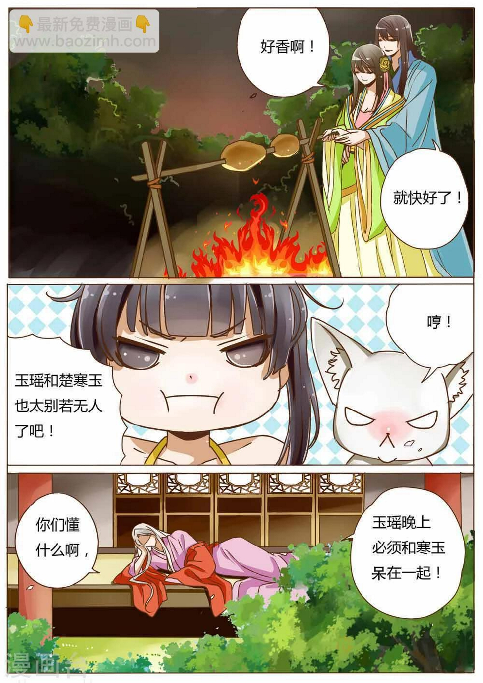 第31话8