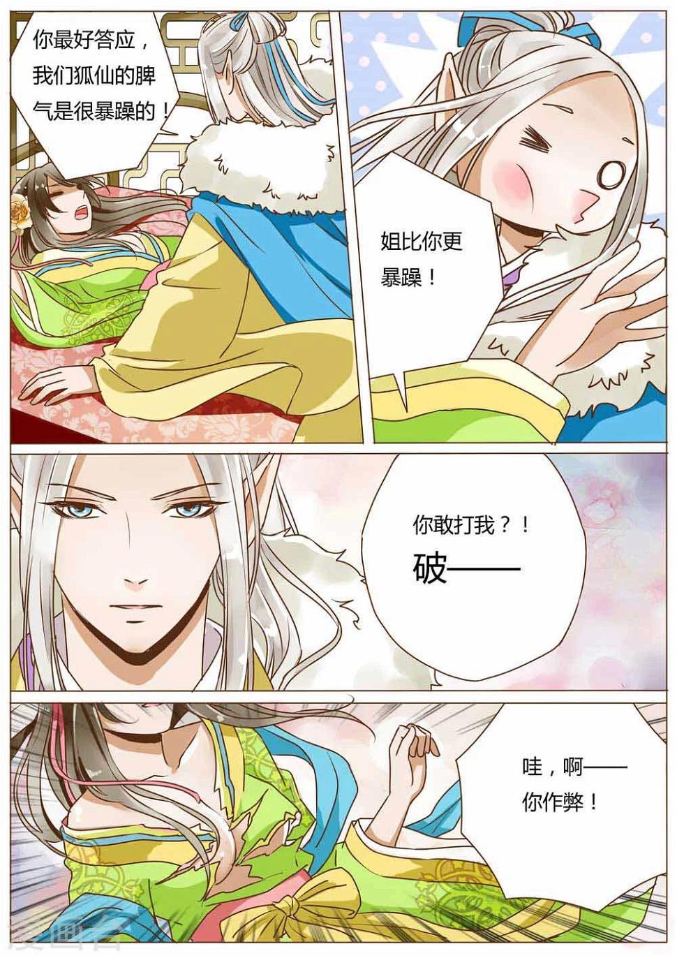 第35话8