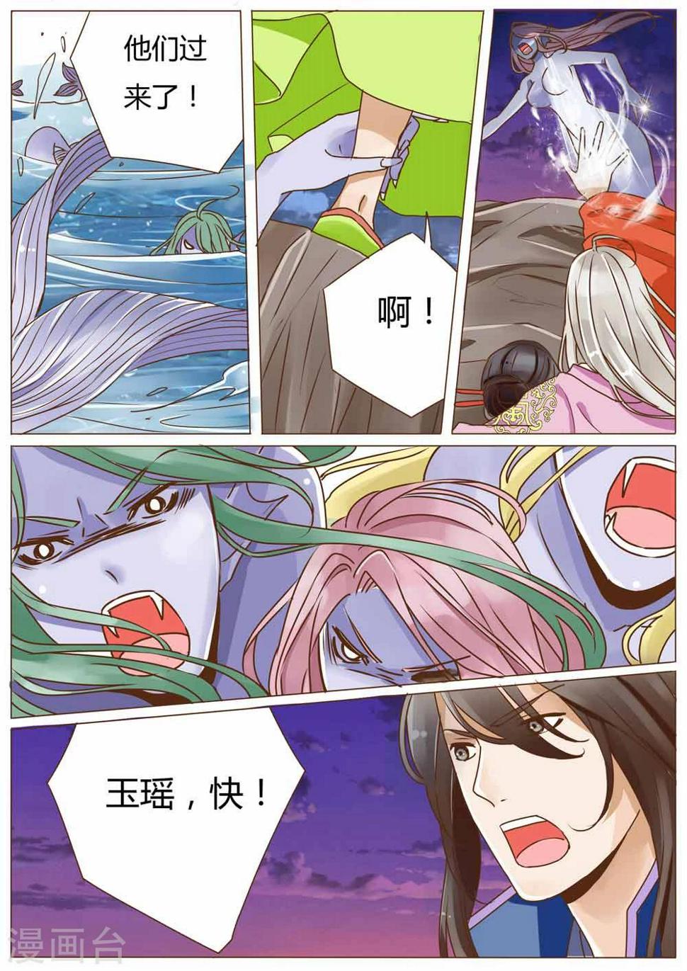 第26话3
