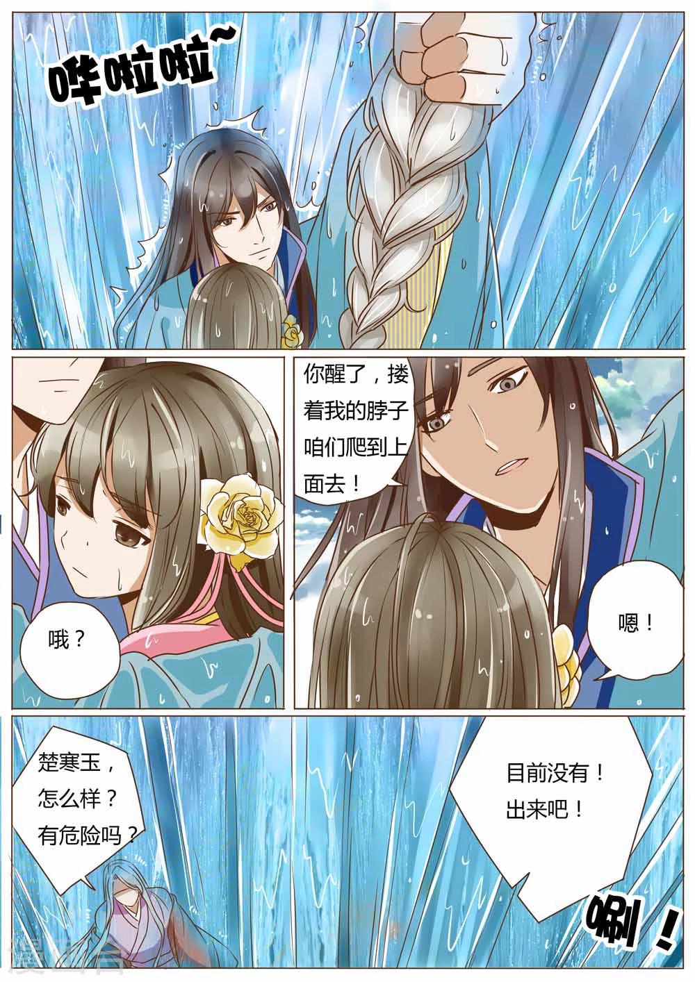 第29话1