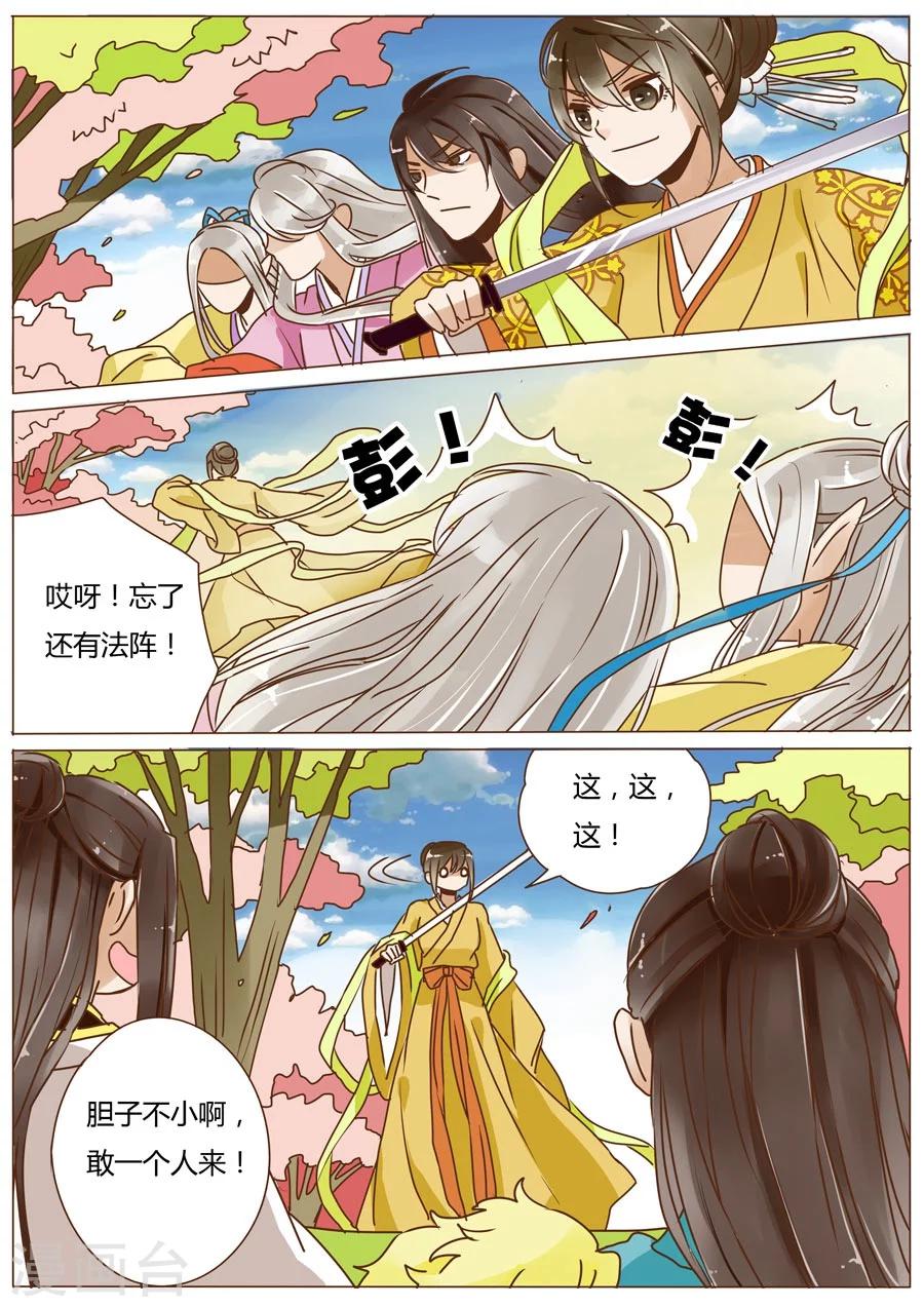 第54话5