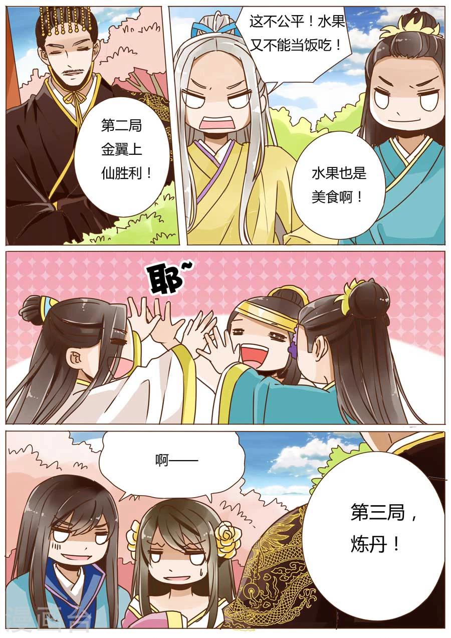 第50话5