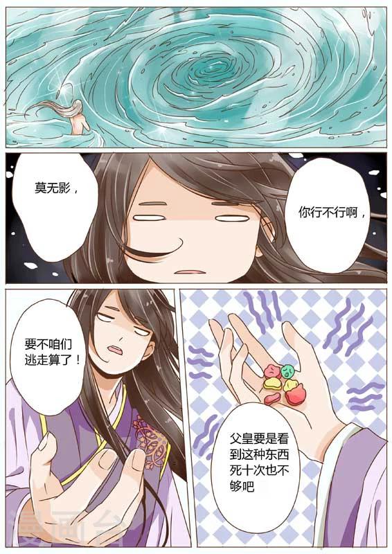 第19话4