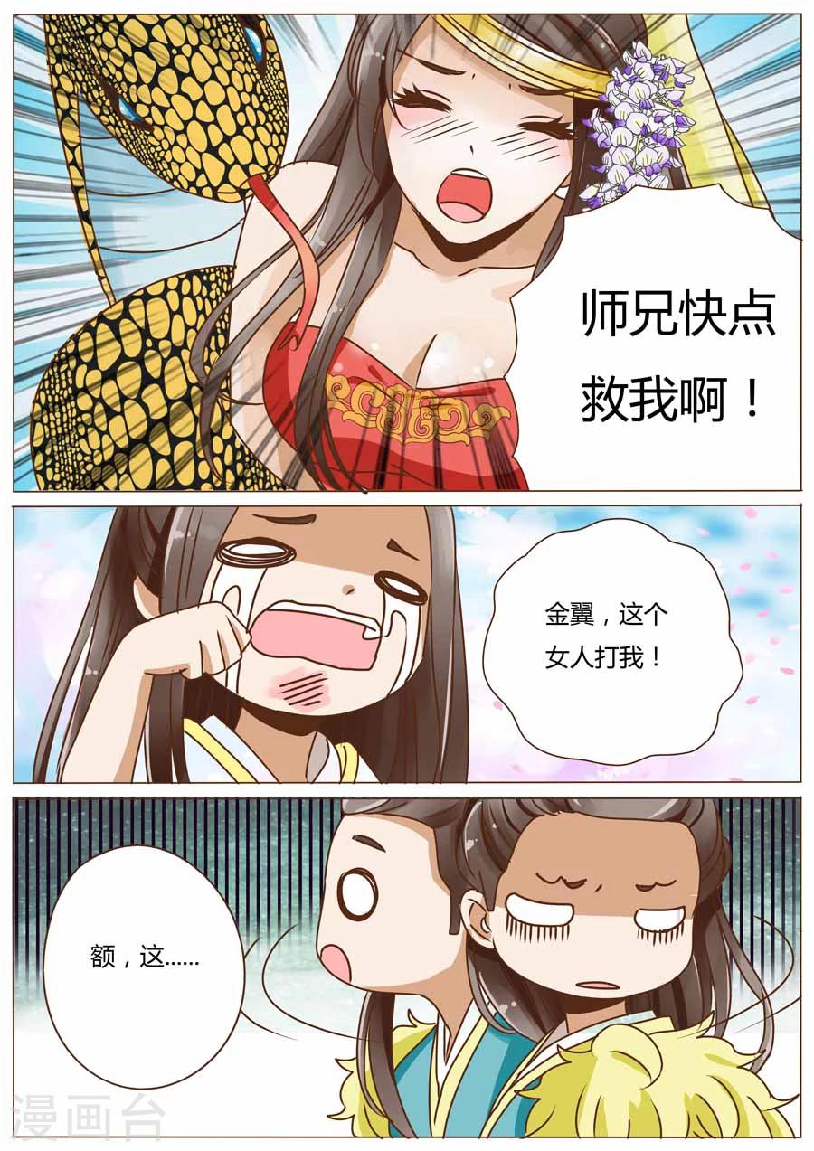 第46话7
