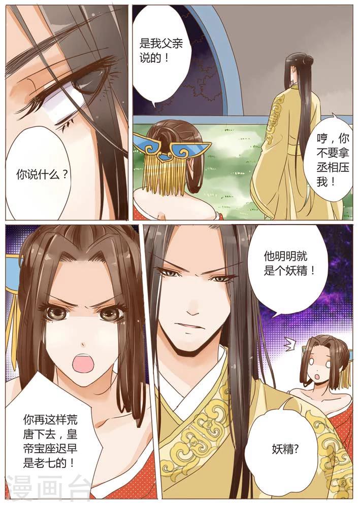 第10话6