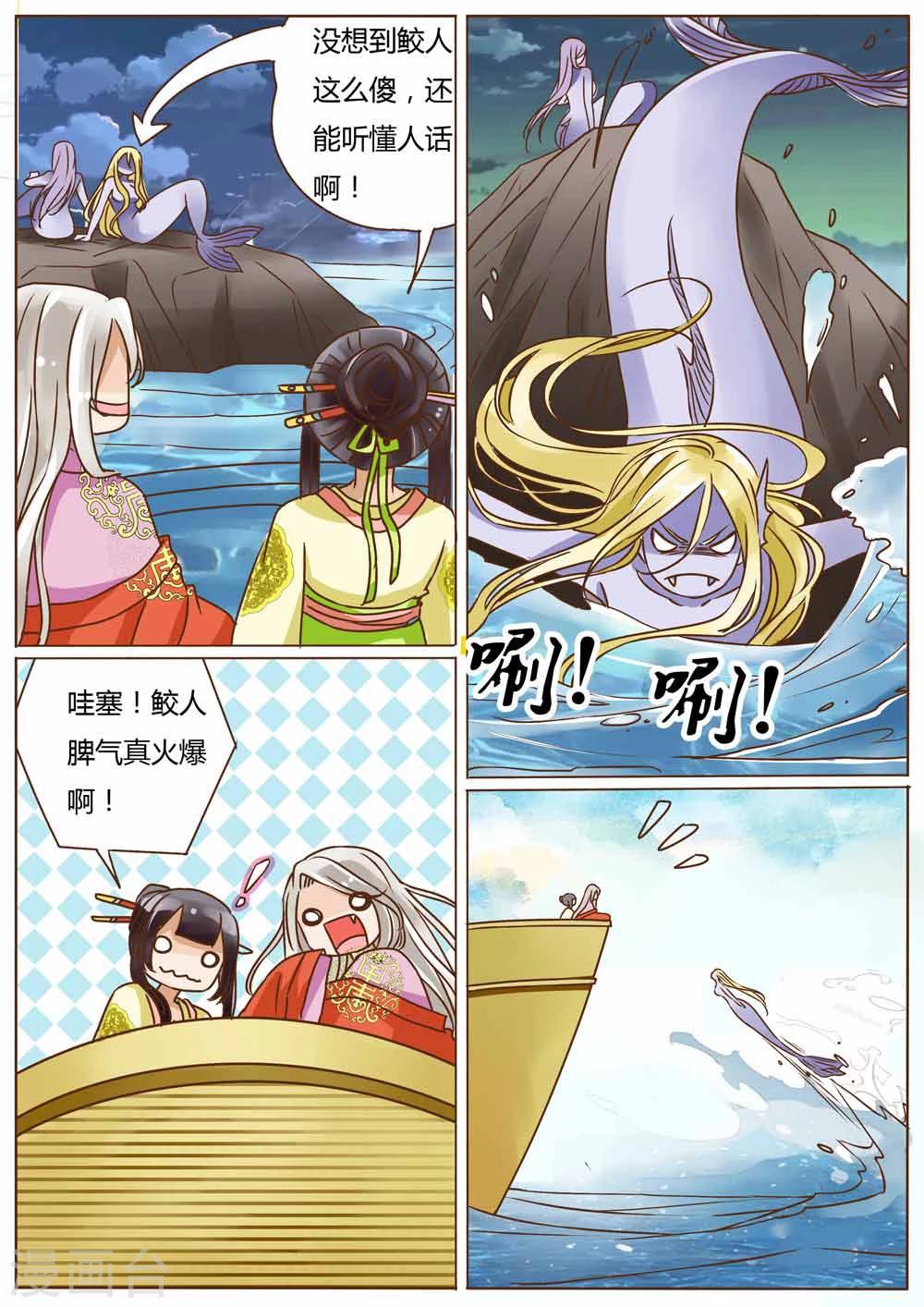 第24话3