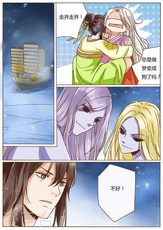 第23话4