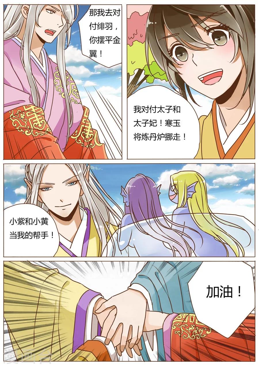 第54话4