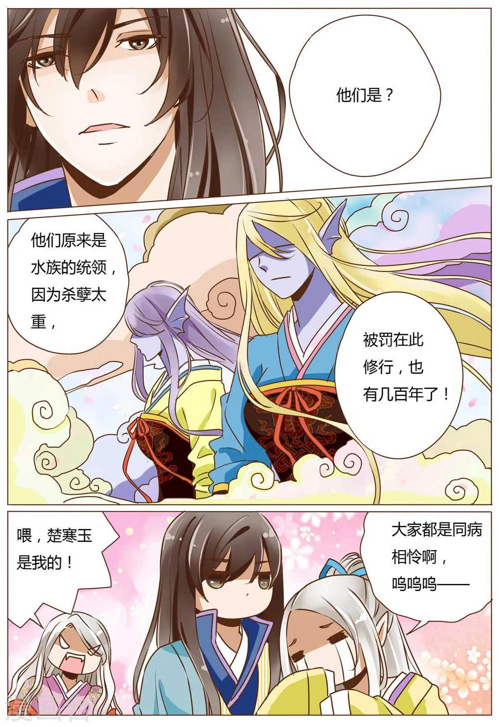 第37话8