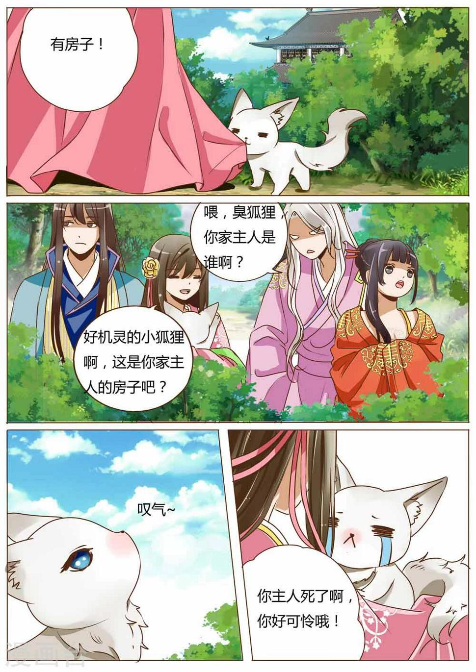 第31话6