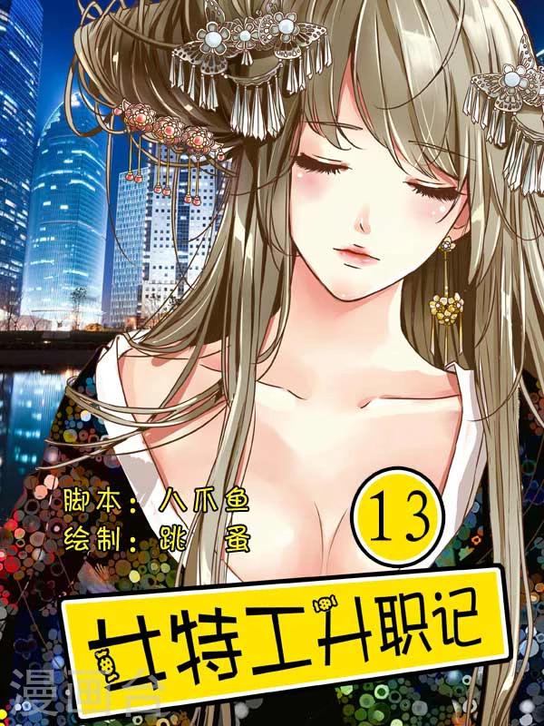 第13话0