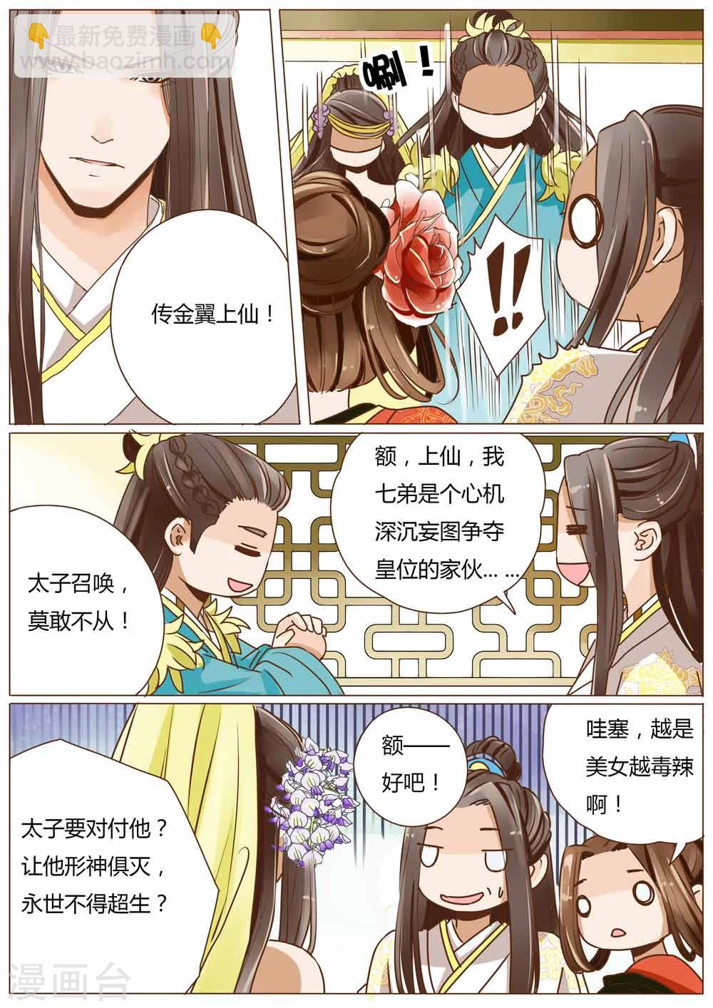 第41话8
