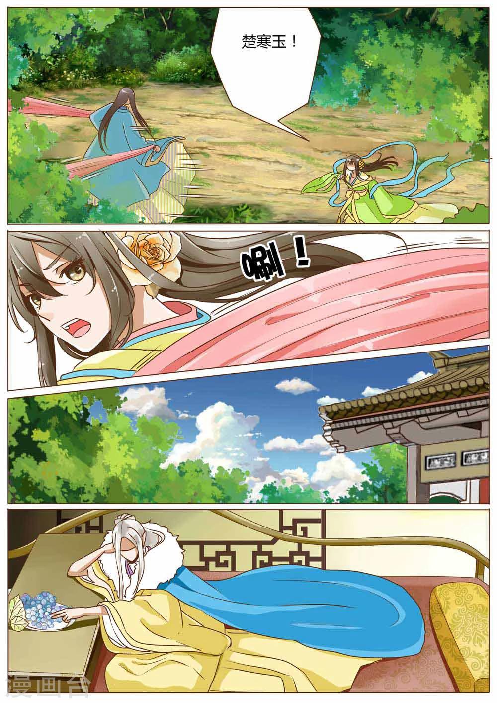 第35话3