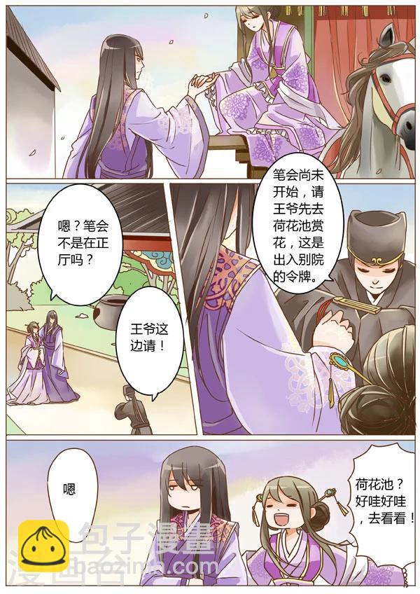 第6话8