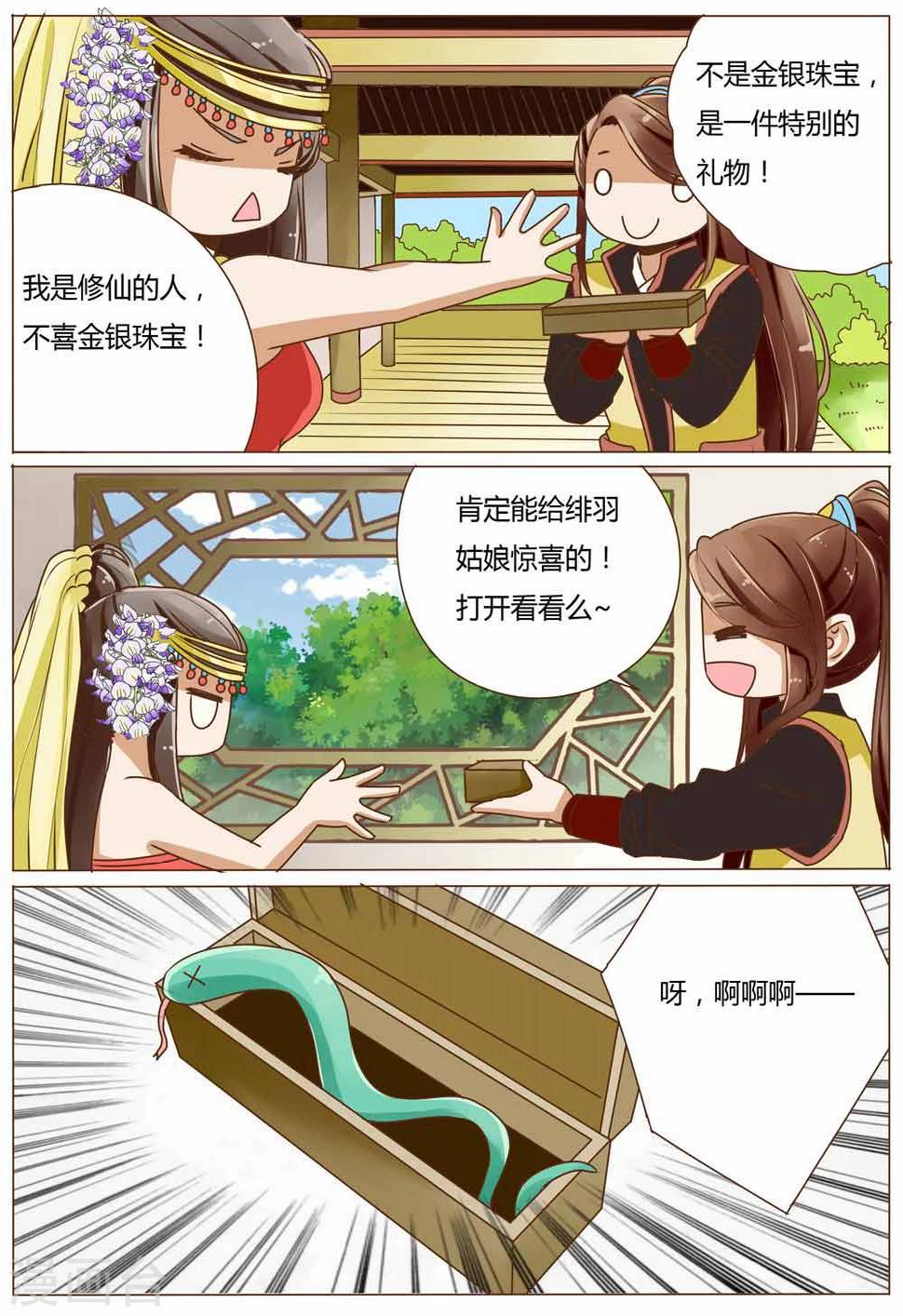 第40话4