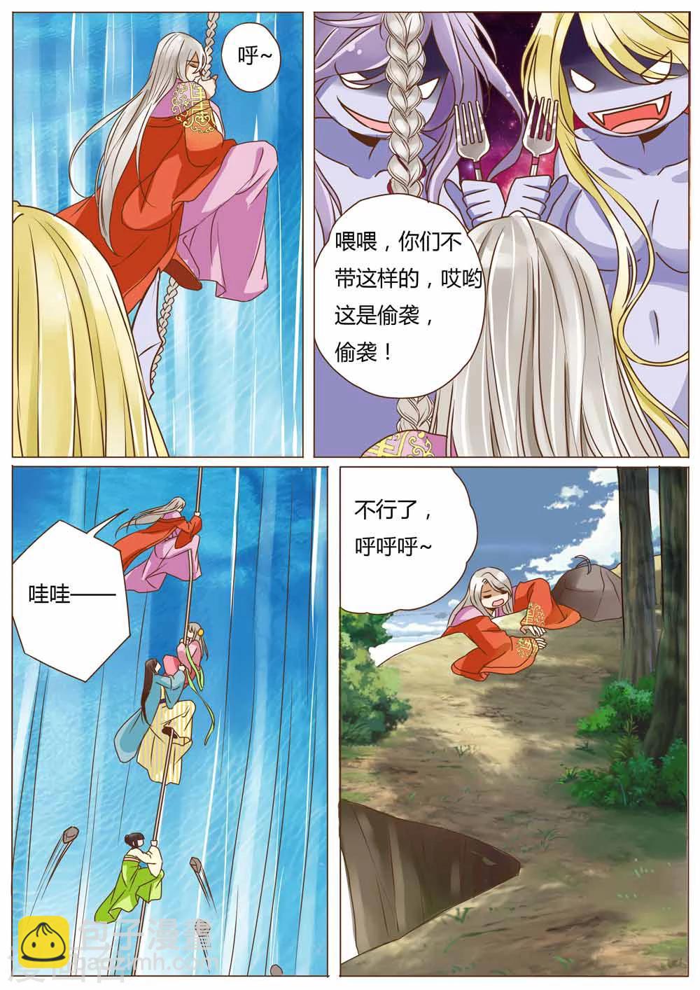 第29话4