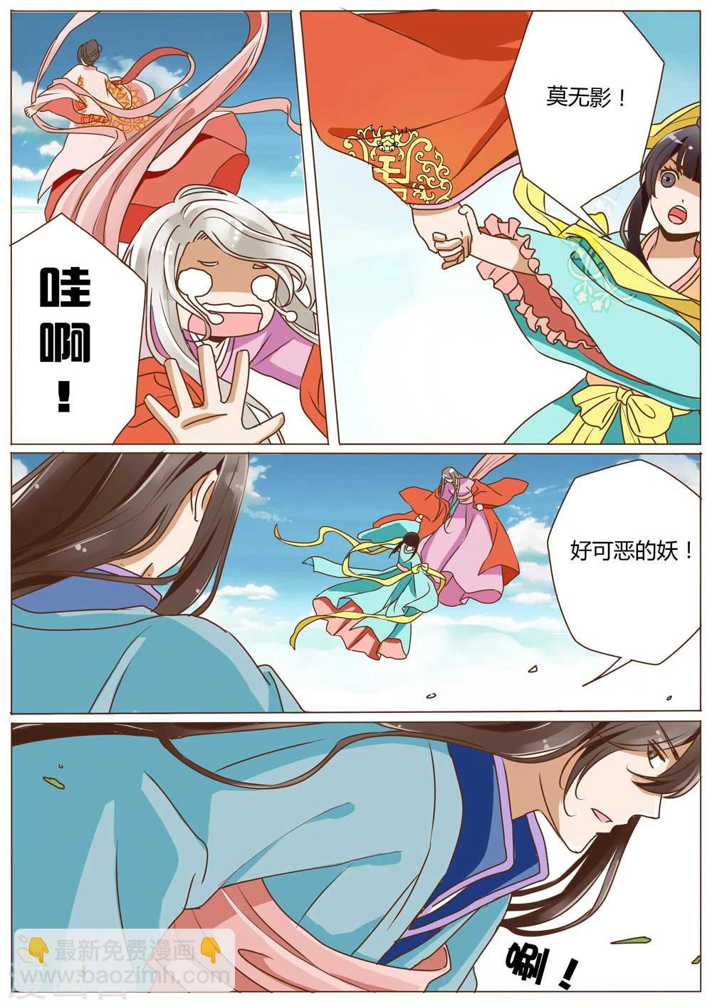 第34话3