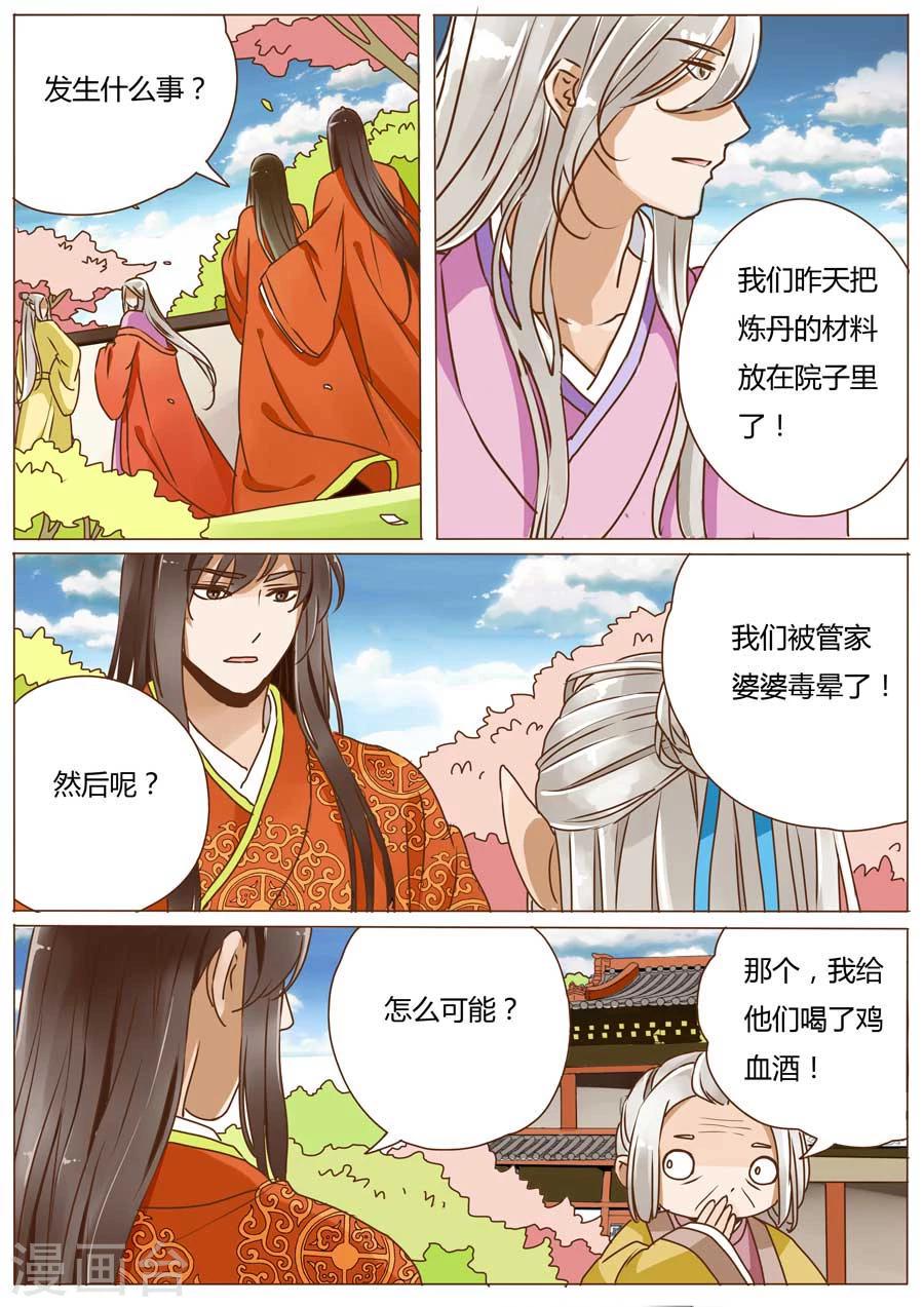 第53话8