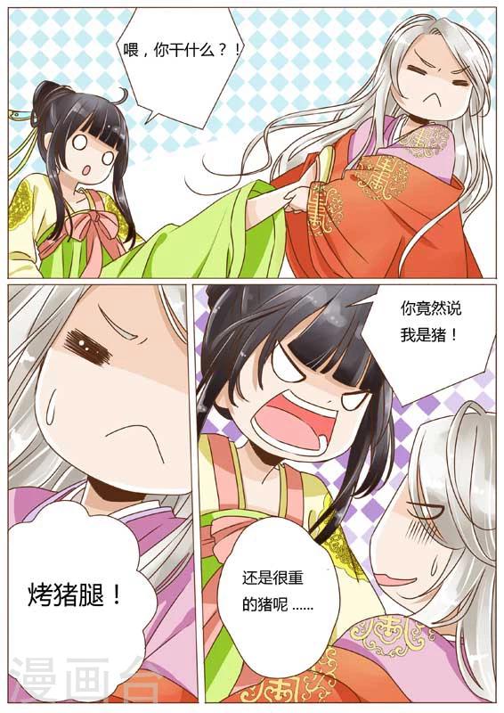 第21话4