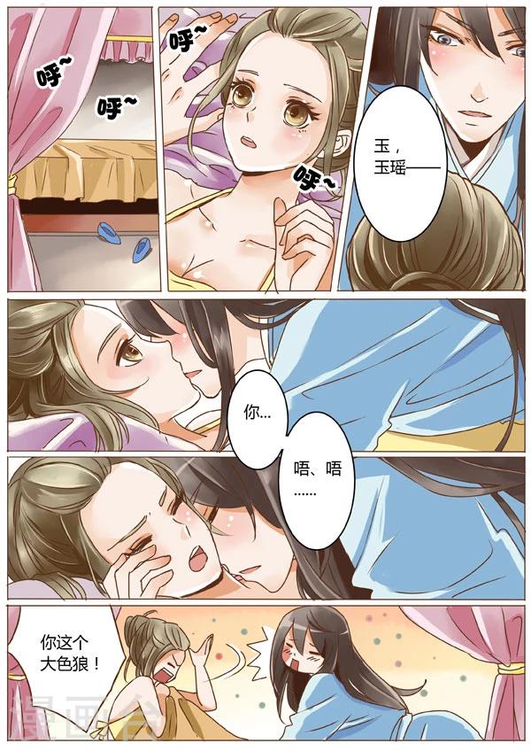 第6话5
