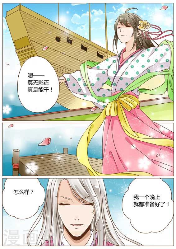 第20话6