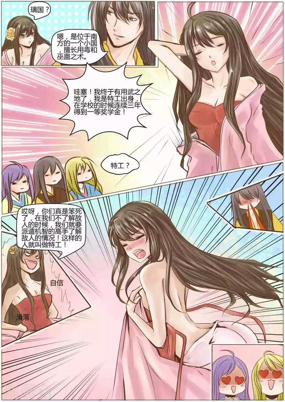 第57话4