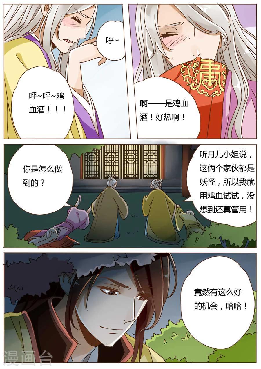 第53话3