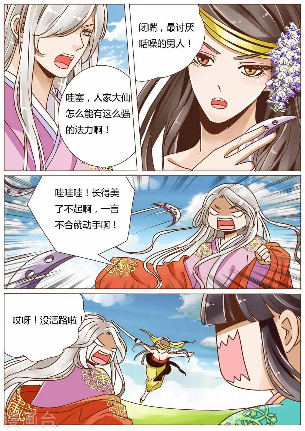 第43话6