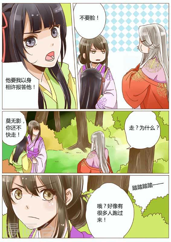 第16话3