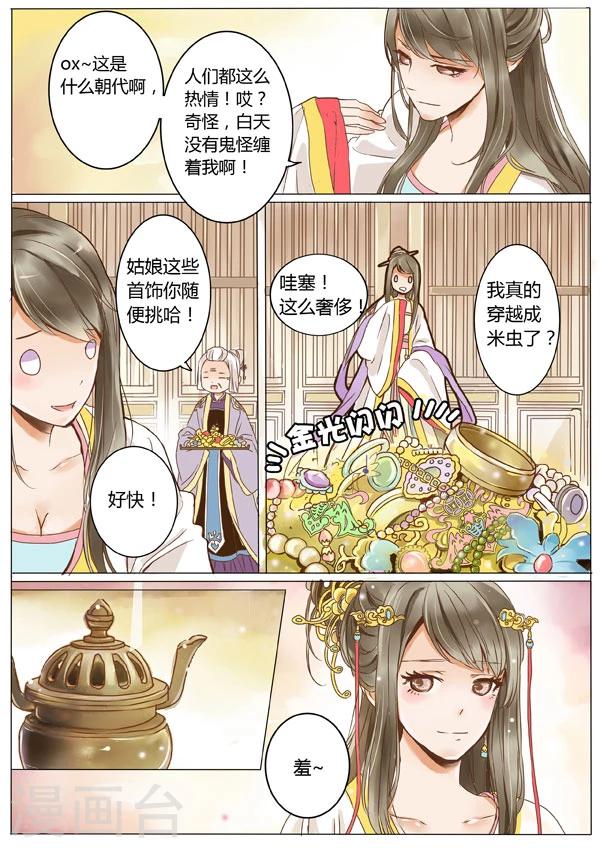 第3话7
