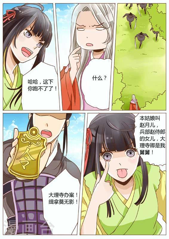 第16话4