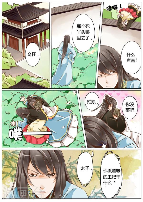 第5话1