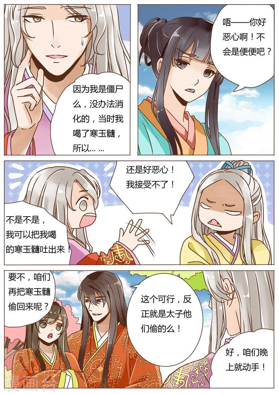 第53话10
