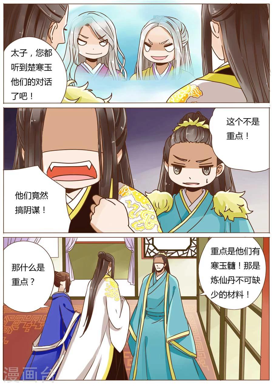 第51话2