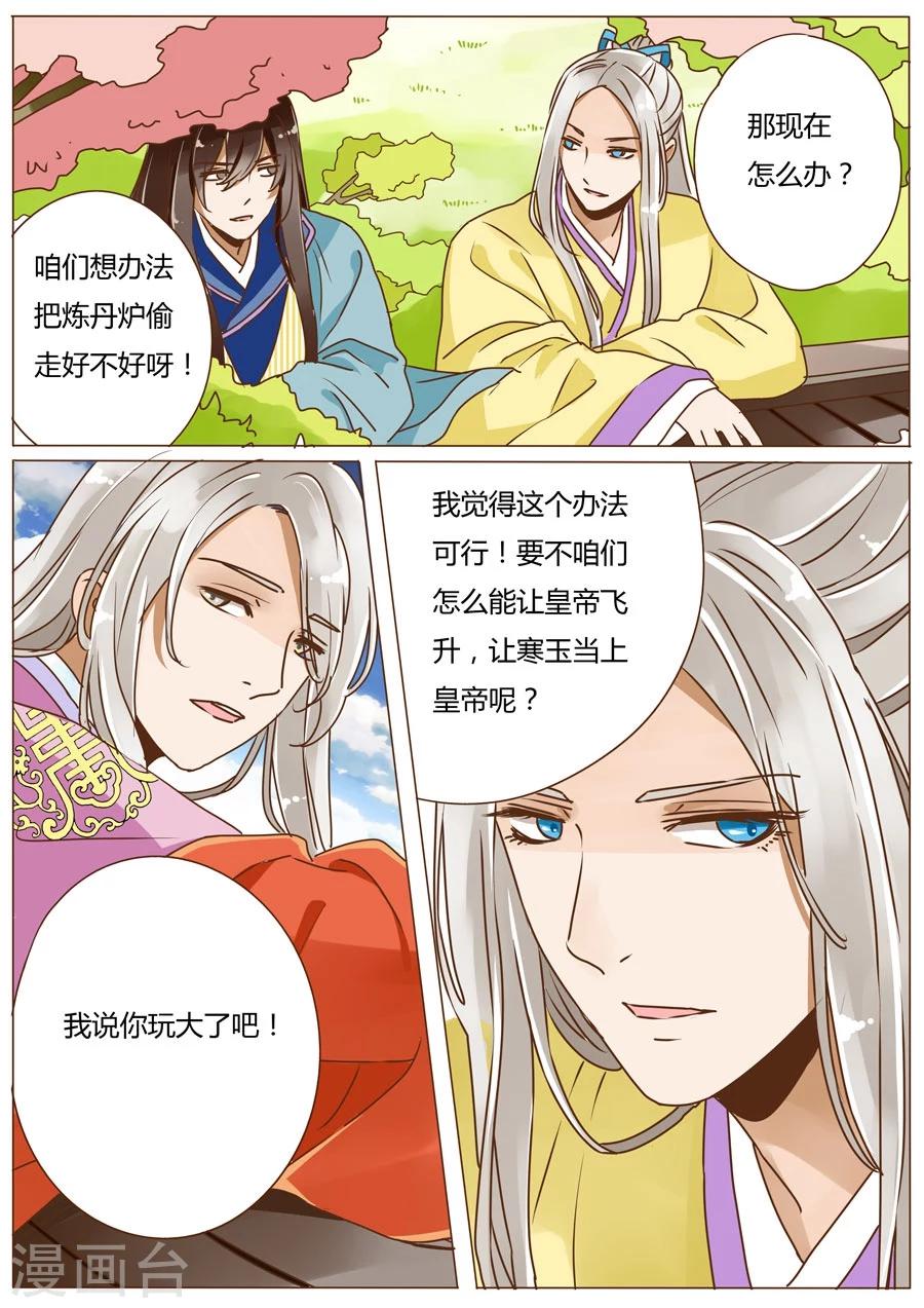第54话3