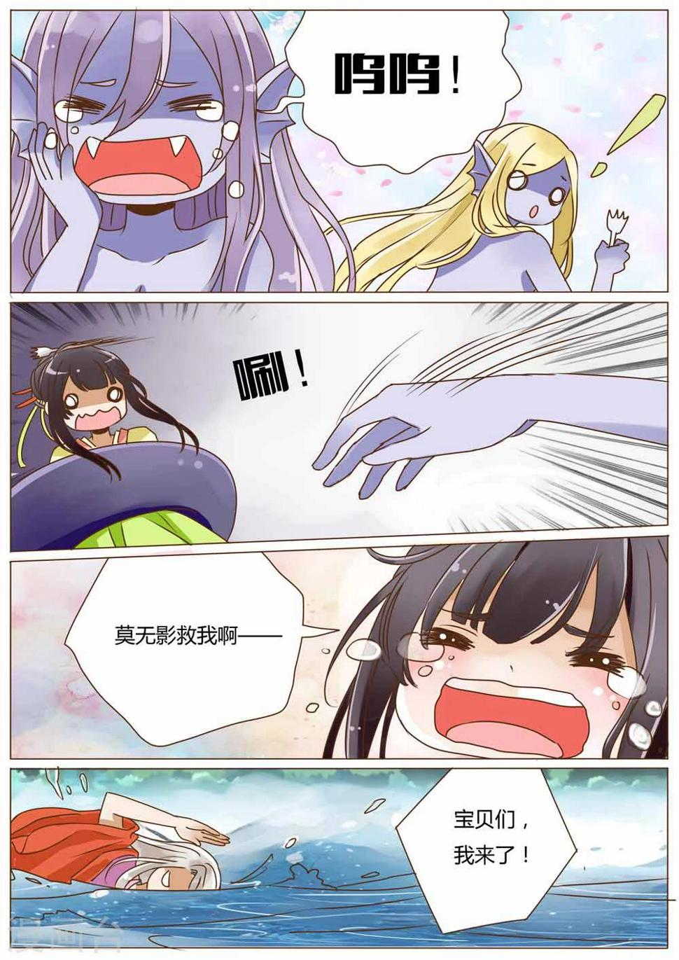 第25话6
