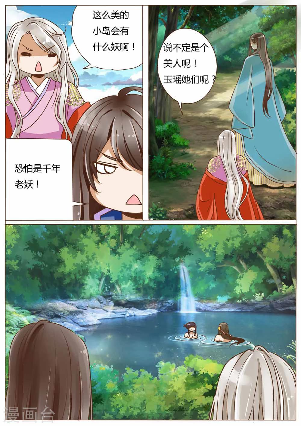 第29话6