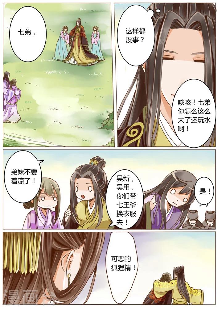 第8话1