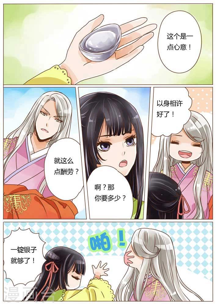 第14话4