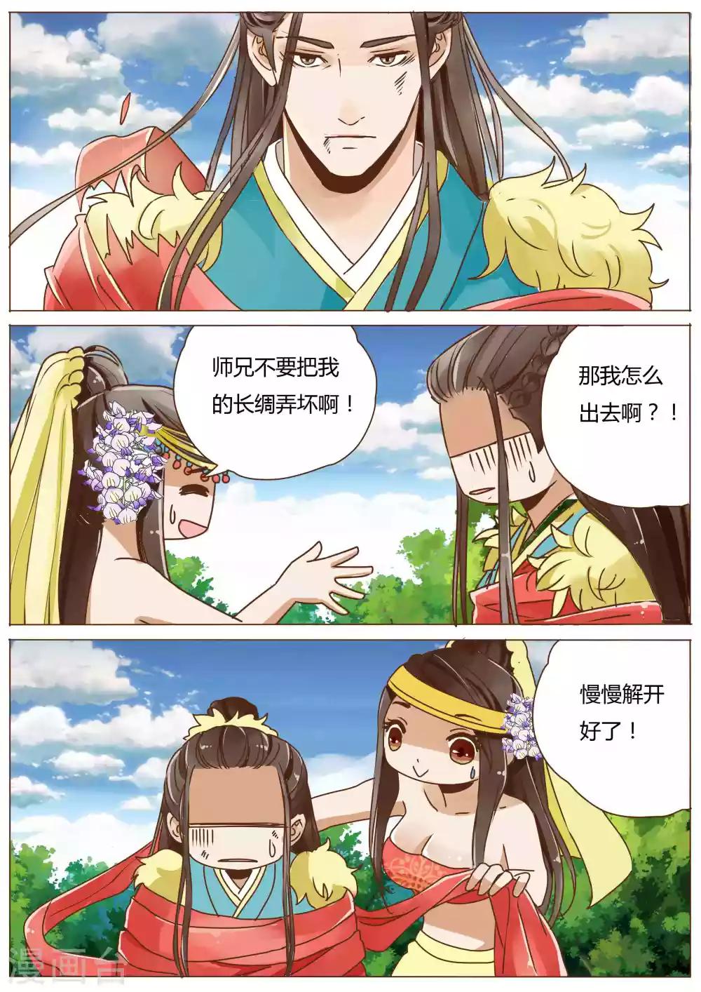 第55话5