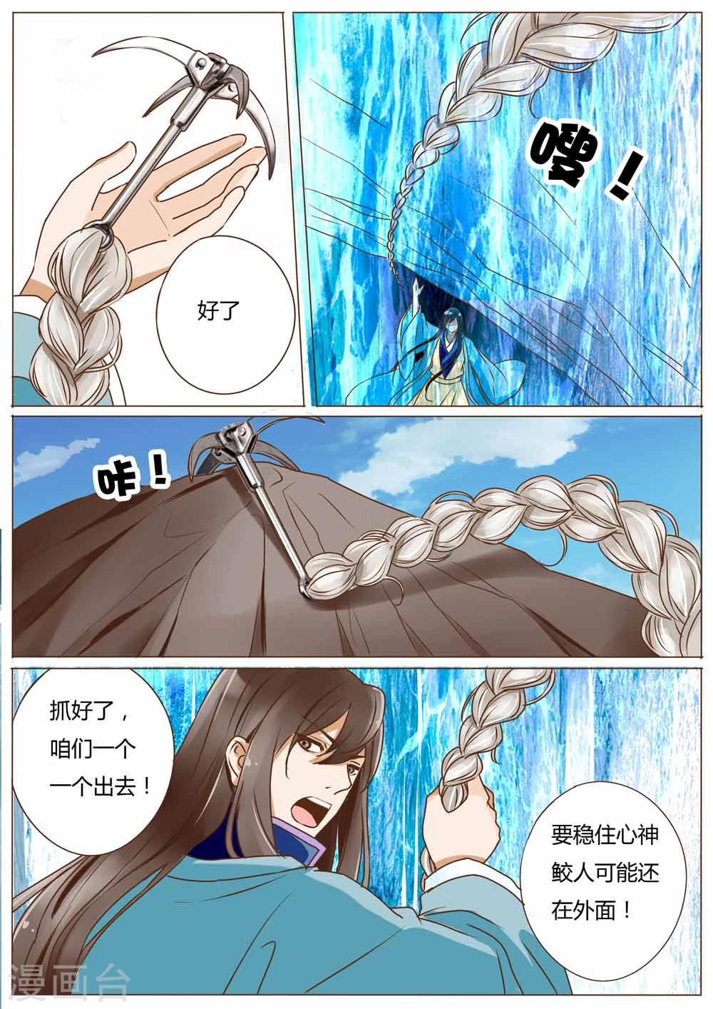第28话8