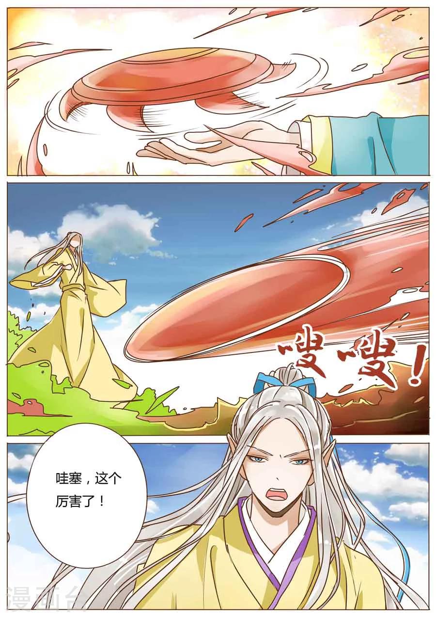 第47话6
