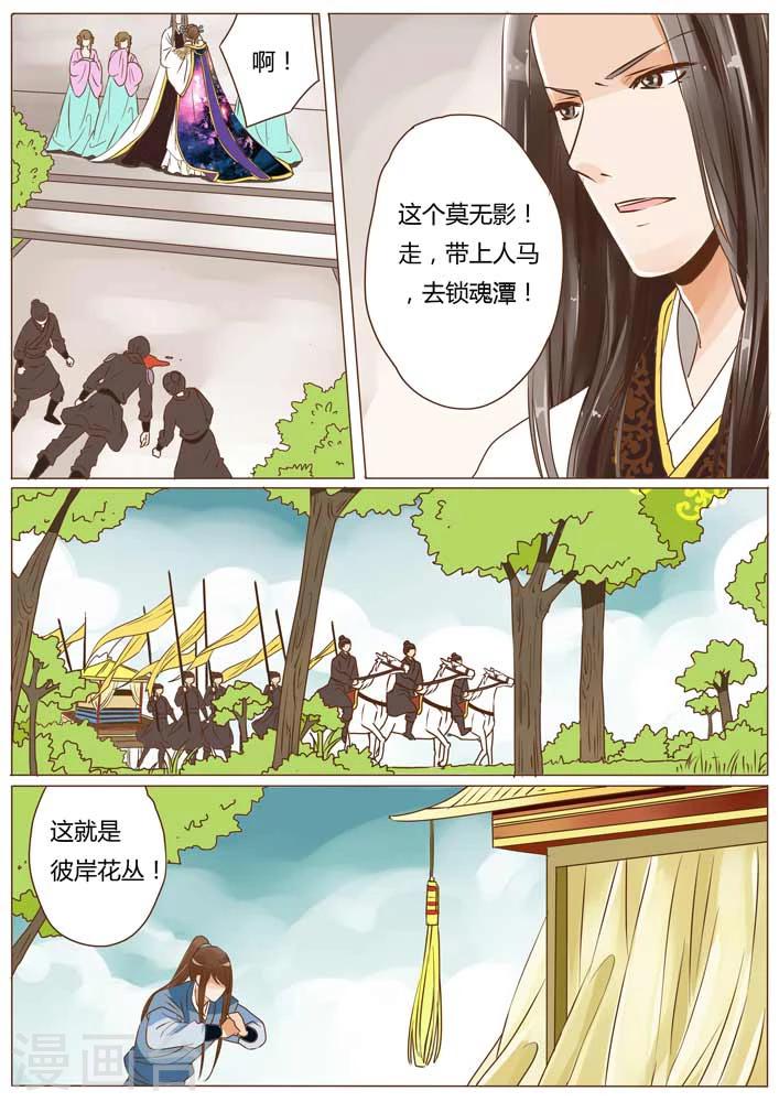 第14话6