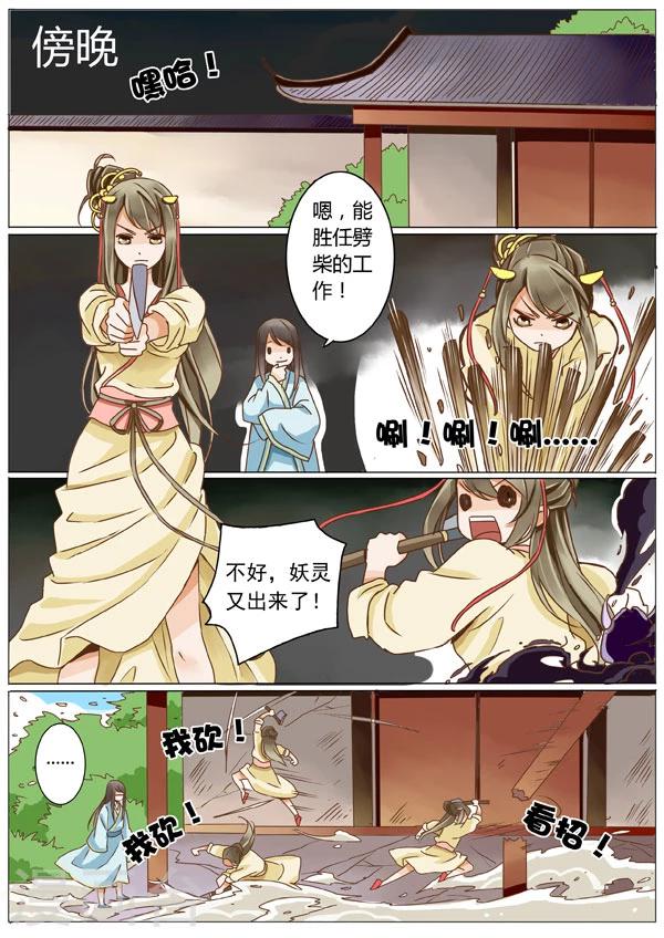 第5话6